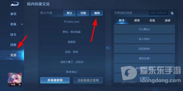 王者荣耀快跑快跑语音包怎么领 快跑快跑语音获取方法一览