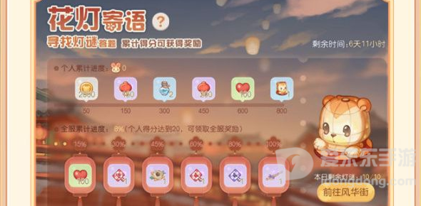 奥比岛花灯寄语答案是什么 花灯寄语答案大全