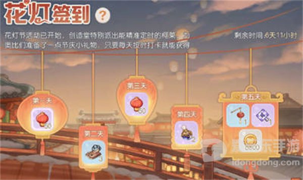 奥比岛花灯寄语答案是什么 花灯寄语答案大全