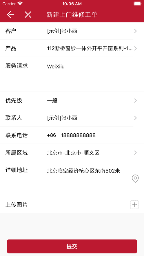 创高门窗
