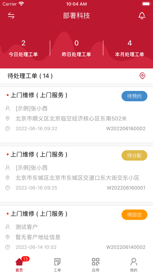 创高门窗