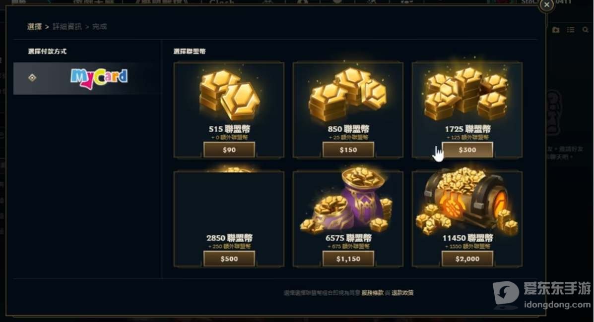 英雄联盟台服皮肤便宜吗 台服皮肤价格介绍