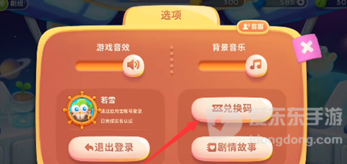 保卫萝卜4财神雕塑怎么获得 财神雕塑获取方式一览