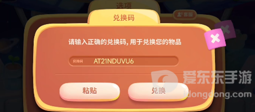 保卫萝卜4财神雕塑怎么获得 财神雕塑获取方式一览