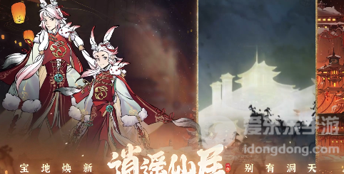 一念逍遥元宵活动2023 元宵活动内容介绍