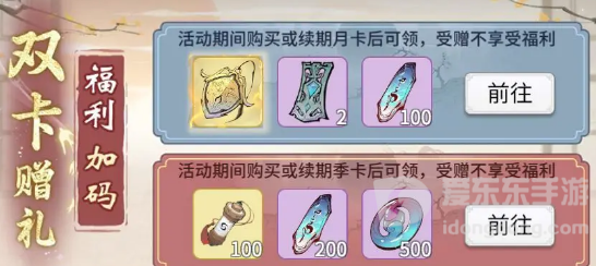 一念逍遥元宵活动2023 元宵活动内容介绍