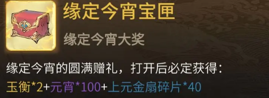 一念逍遥元宵活动2023 元宵活动内容介绍