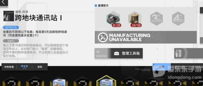 明日方舟跨域通讯容量怎么计算 跨域通讯容量计算方法分享