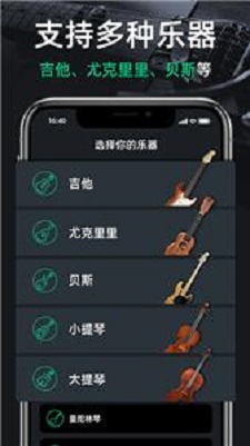 调音器guitar