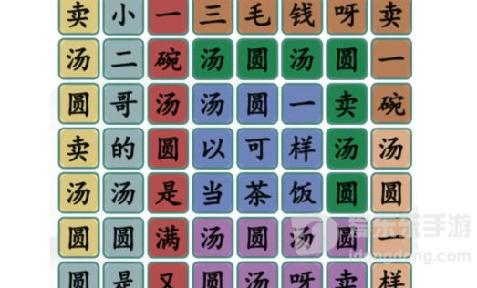 汉字找茬王卖汤圆按顺序连出歌词攻略 卖汤圆按顺序连出歌词答案