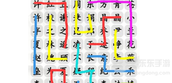 汉字找茬王找出影视cp通关攻略 找出影视cp答案分享