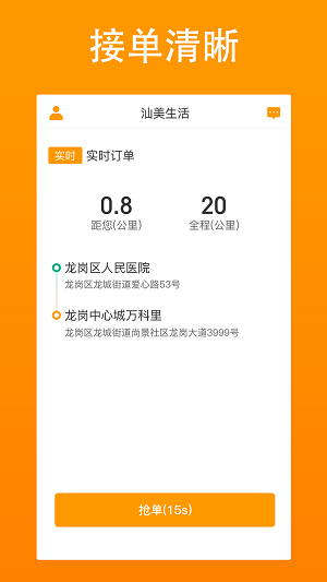 汕美生活