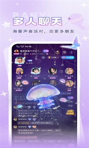 伴音星球app