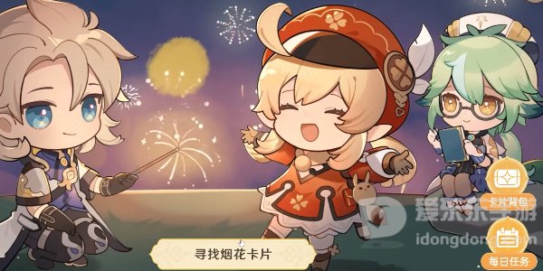 原神星彩漫天活动介绍 星彩漫天活动攻略