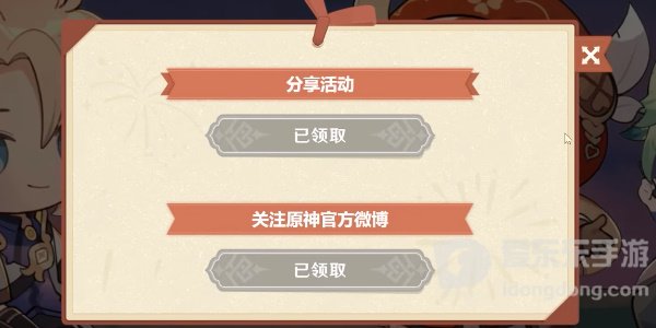 原神星彩漫天活动介绍 星彩漫天活动攻略