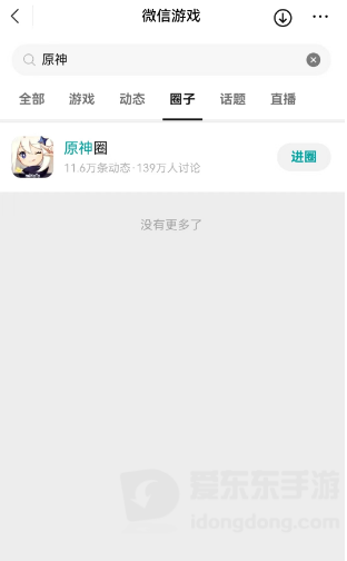 微信原神海灯节20原石怎么领 海灯节20原石领取教程一览