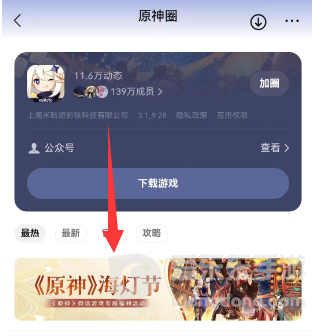 微信原神海灯节20原石怎么领 海灯节20原石领取教程一览