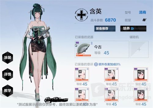 战双帕弥什含英强度如何 含英强度介绍