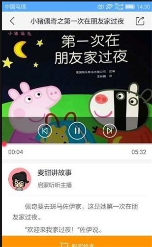 启蒙儿童绘本故事