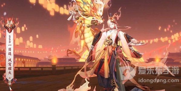 阴阳师典藏风宵耀火价格介绍 典藏风宵耀火皮肤特效