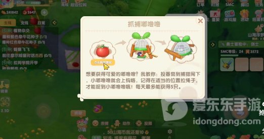 摩尔庄园嘟噜噜毛在哪里获得 嘟噜噜毛位置分享