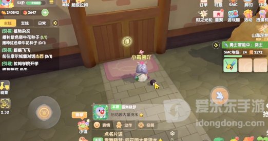 摩尔庄园嘟噜噜毛在哪里获得 嘟噜噜毛位置分享