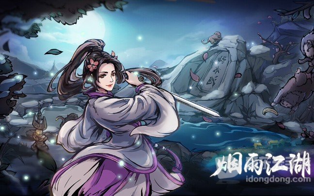 烟雨江湖五狱剑诀如何获得 五狱剑诀获取方式一览