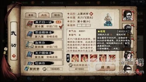 烟雨江湖五狱剑诀如何获得 五狱剑诀获取方式一览