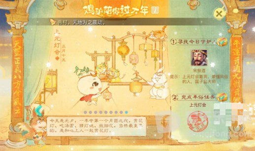 大话西游手游年俗守护人在哪里 年俗守护人位置一览