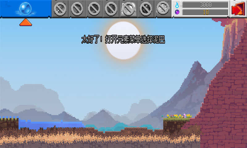 沙盒2