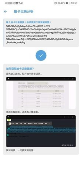 原神抽卡記錄查詢
