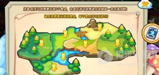 洛克王国结伴出游活动介绍 结伴出游活动攻略