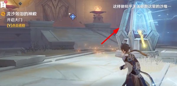 原神流沙如泪的神殿怎么开启大门 流沙如泪的神殿大门开启攻略