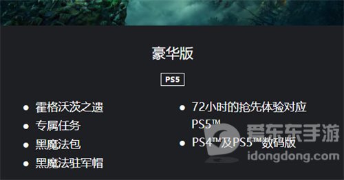 霍格沃茨之遗可以联机吗 霍格沃茨之遗联机玩法介绍