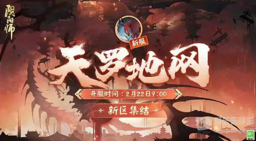 阴阳师春归花信契成之约怎么玩 春归花信契成之约活动介绍