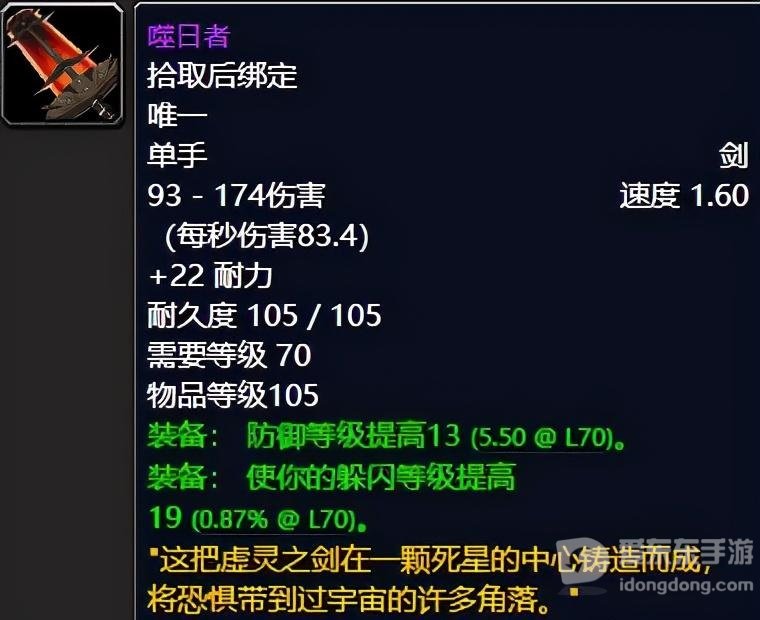 魔兽世界tbc能源舰掉落 燃烧远征能源舰掉落物品