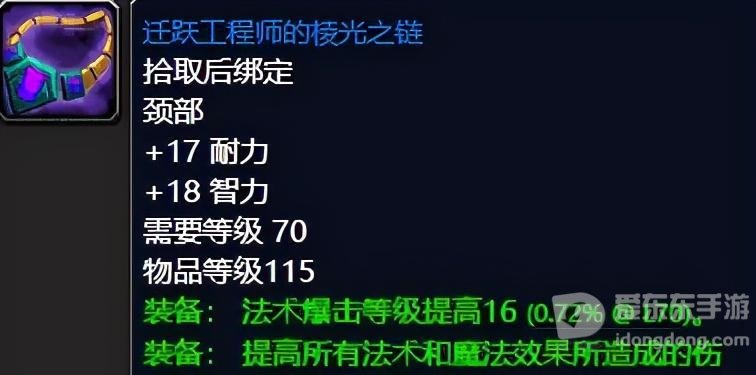 魔兽世界tbc能源舰掉落 燃烧远征能源舰掉落物品