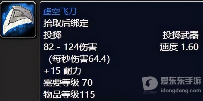 魔兽世界tbc能源舰掉落 燃烧远征能源舰掉落物品