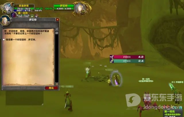 魔兽世界tbc最难的副本是什么 tbc哪个副本最难