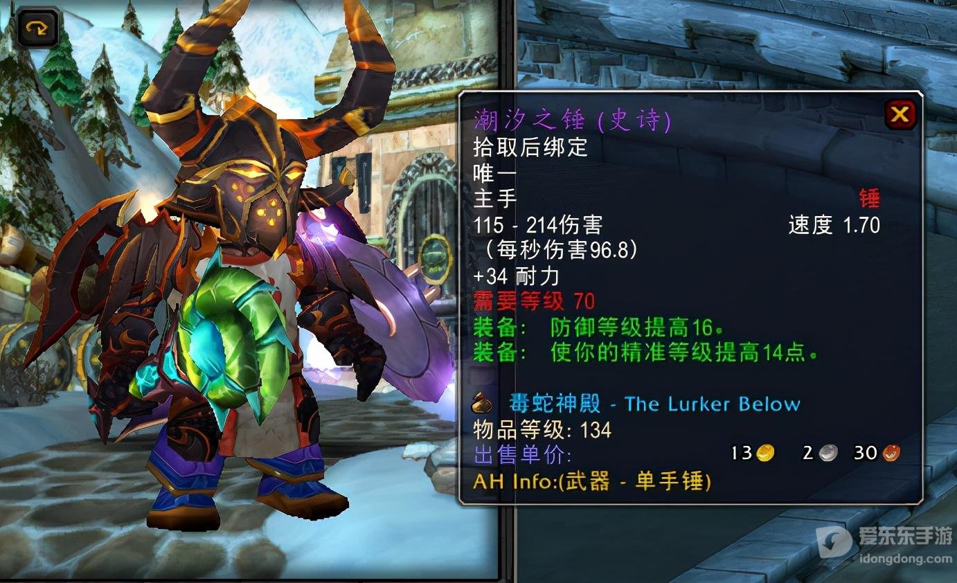 魔兽世界tbc防战武器选择攻略 防战最强武器搭配