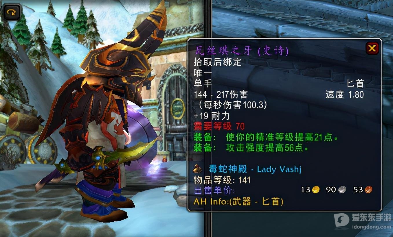 魔兽世界tbc防战武器选择攻略 防战最强武器搭配