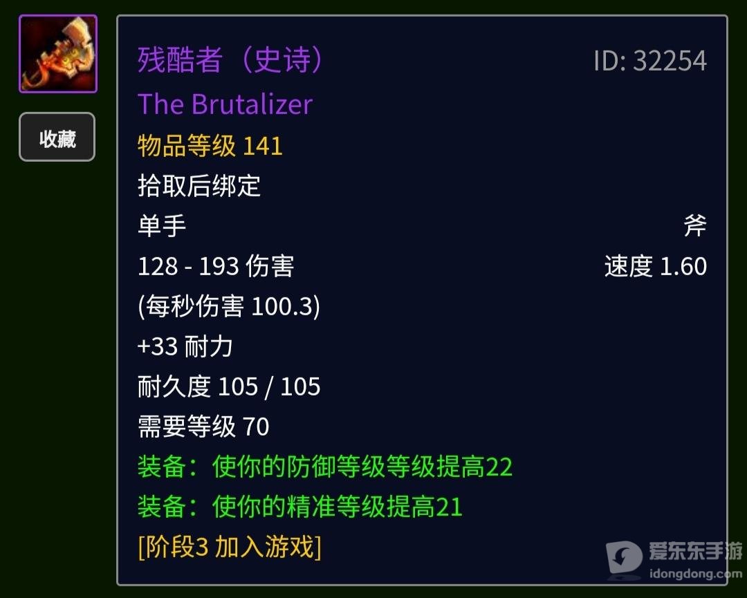 魔兽世界tbc防战武器选择攻略 防战最强武器搭配