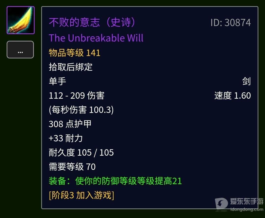 魔兽世界tbc防战武器选择攻略 防战最强武器搭配