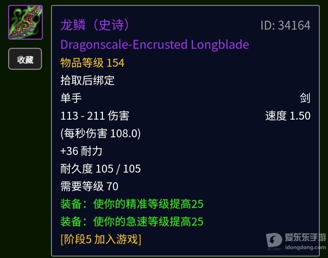 魔兽世界tbc防战武器选择攻略 防战最强武器搭配