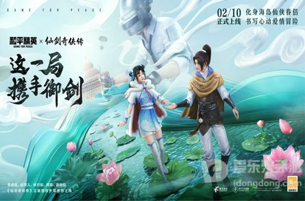 和平精英酒剑仙皮肤价格介绍 酒剑仙皮肤细节