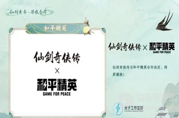 和平精英李逍遥皮肤价格 李逍遥皮肤详解