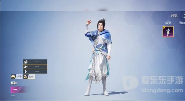 和平精英李逍遥皮肤价格 李逍遥皮肤详解