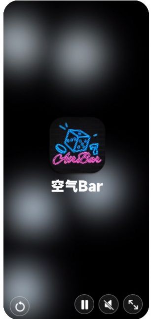 空气Bar