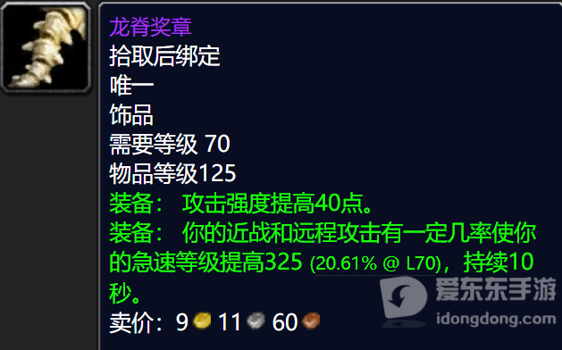 魔兽世界tbc装备大全 tbc毕业装备汇总