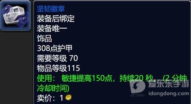 魔兽世界tbc装备大全 tbc毕业装备汇总